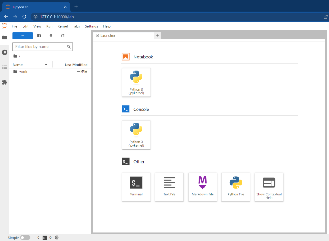 Screenshot of JupyterLab page showing file list, Notebook, Python console, and other launch options.