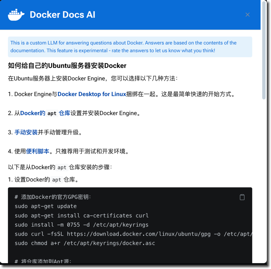 Screenshot of docker docs ai interaction showing response in simplified chinese.